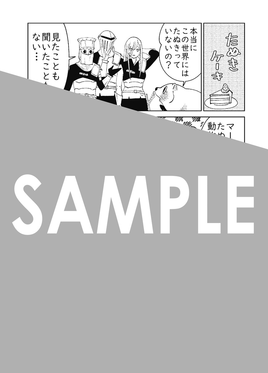 『異世界たぬき』ペーパー(描き下ろし)