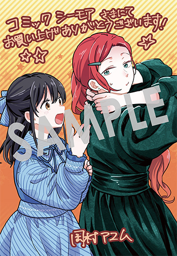 『転生少女はまず一歩からはじめたい～魔物がいるとか聞いてない！～』デジタルイラストデータ(描き下ろし)