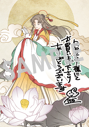 『後宮の忘却妃 ―輪廻の華は官女となりて返り咲く― THE COMIC』デジタルイラストデータ(描き下ろし)