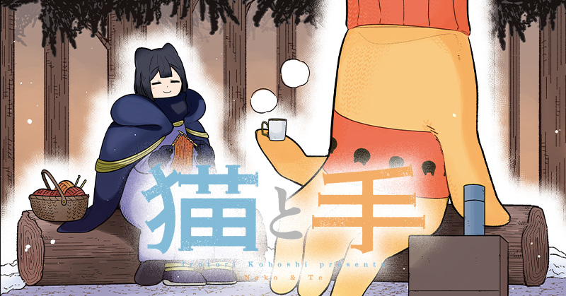 『刃魂演義』原作:日之影ソラ/漫画:ファーストコミック 10月24日連載開始!