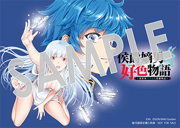 『侯爵嫡男好色物語 ～異世界ハーレム英雄戦記～』ブロマイド