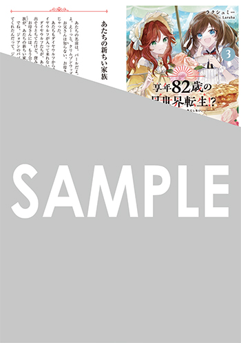 享年82歳の異世界転生!?～ハズレ属性でも気にしない、スキルだけで無双