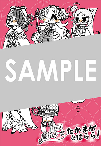 『かしこめ！ たかまがはら小学校』デジタルイラストデータ(描き下ろし)