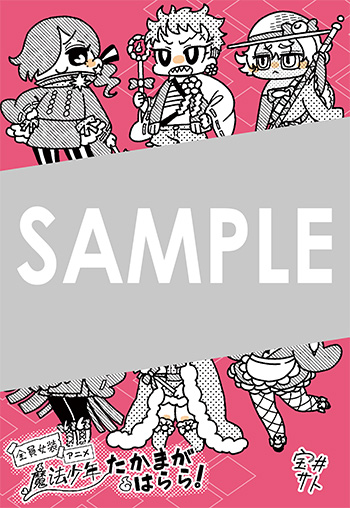 『かしこめ！ たかまがはら小学校』デジタルイラストデータ(描き下ろし)