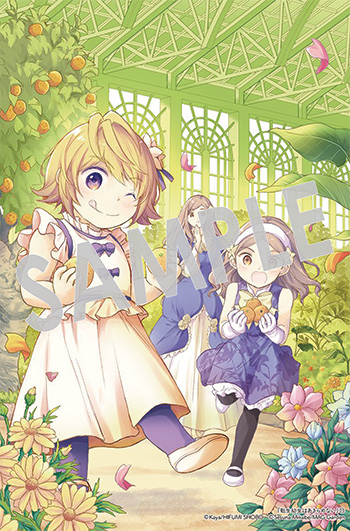 『転生幼女はあきらめない』イラストカード