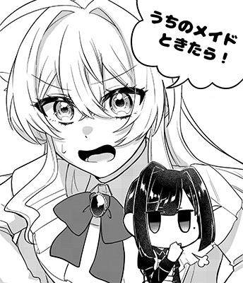 『うちのメイドときたら!』