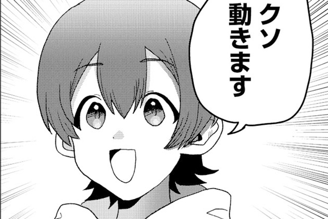 相対性ファミレス理論
