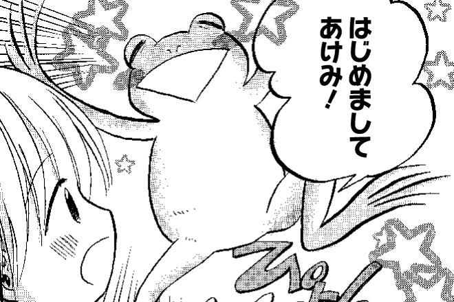 カエルは帰りを待っている