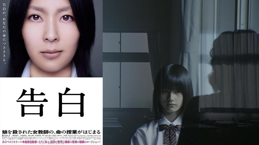 映画】告白（感想・レビュー） - まじっ君ブログ