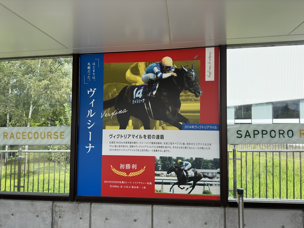 2001年に札幌競馬場の来場プレゼント 2001年に札幌競馬場の来場プレゼント