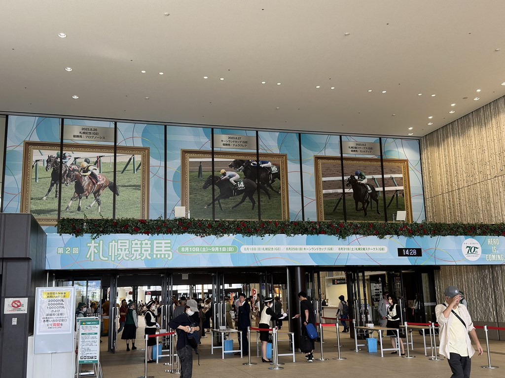 20年位前の札幌競馬場来場プレゼント 20年位前の札幌競馬場来場