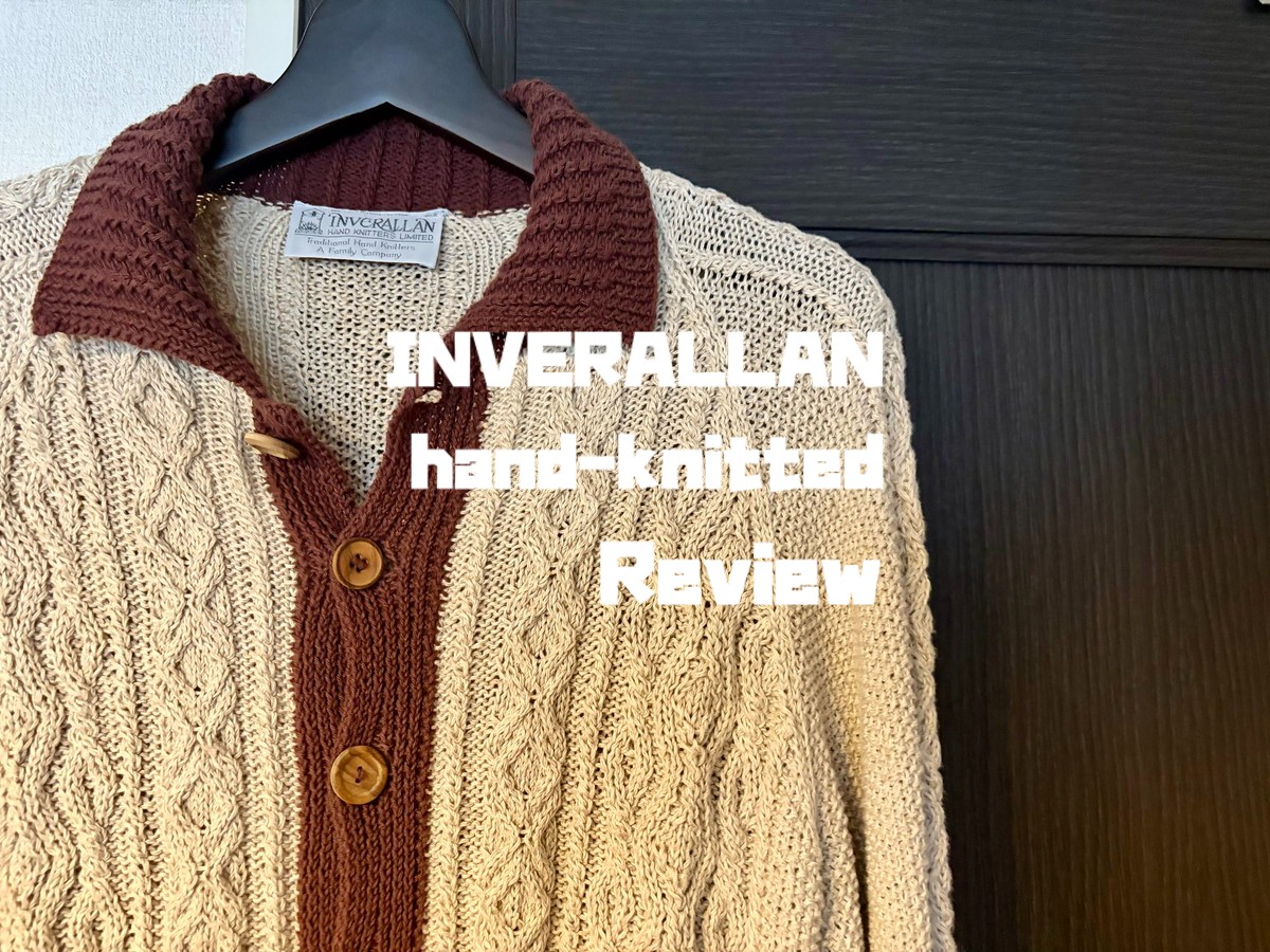 INVERALLAN（インバーアラン）| ポップコーン編みニット インバーアラン手編みニットのレビュー｜サイズ感・着こなし