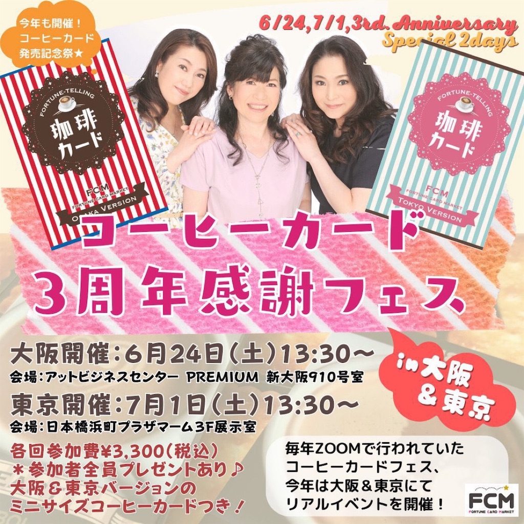 f:id:magic_mimi:20230703042211j:image