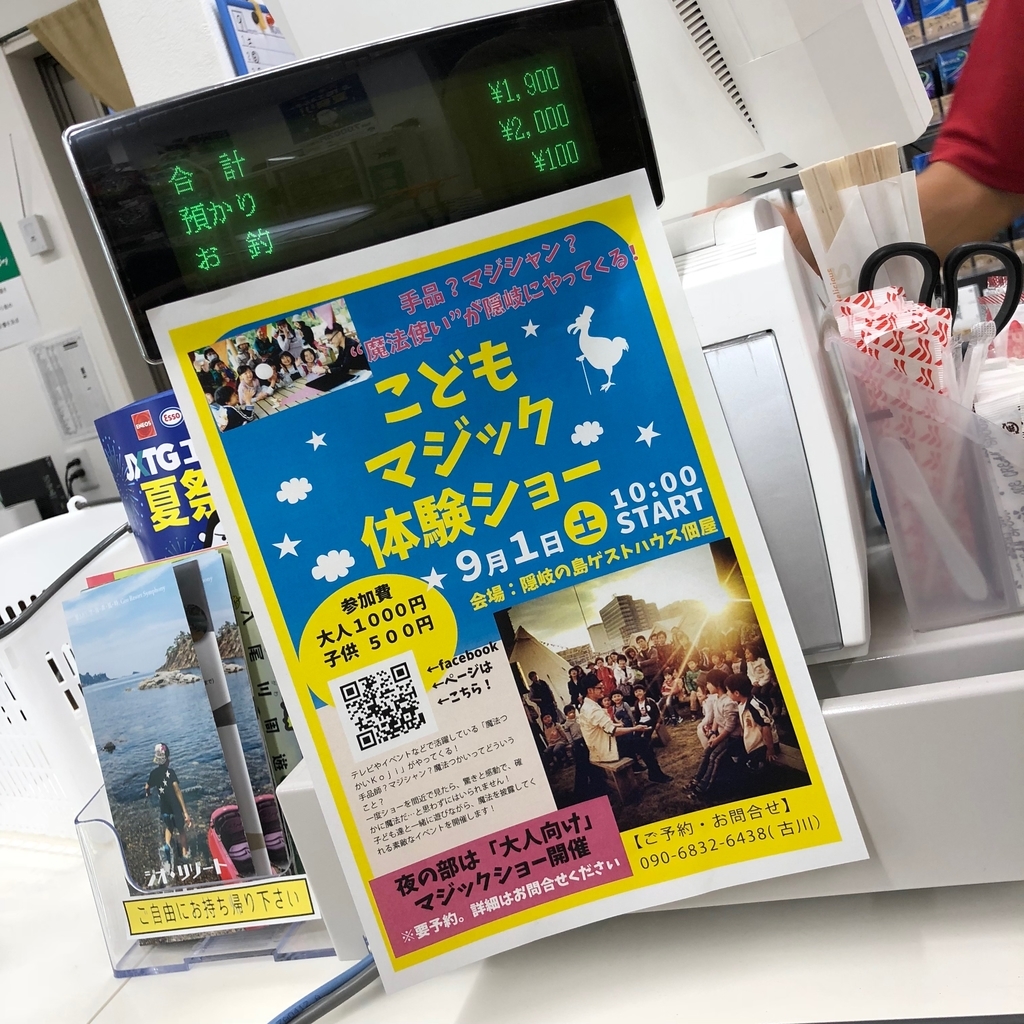 f:id:magicaldreamer:20181123122746j:plain