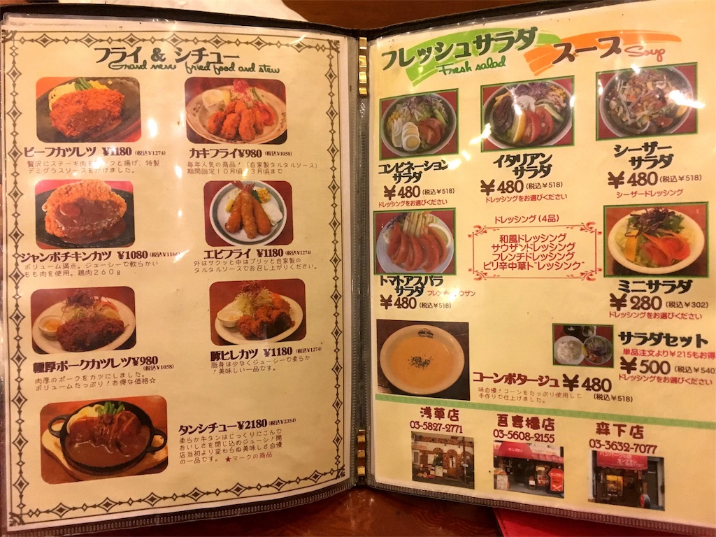 グルメレポ グルメレポ