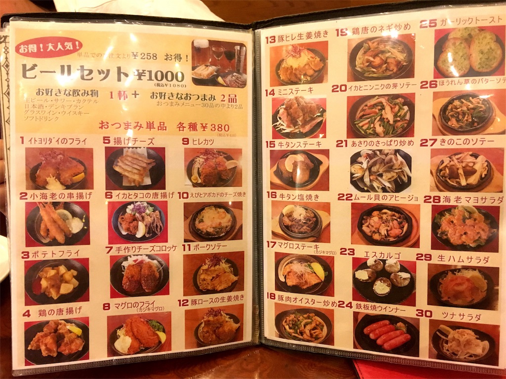 グルメレポ グルメレポ