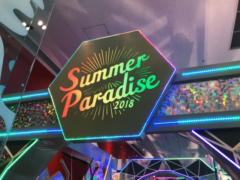 サマパラ初日おめでとうございます！（雑感）／Summer Paradise 2018 ...