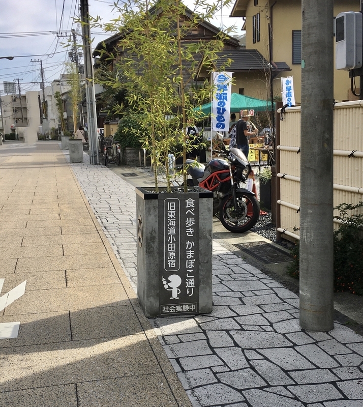 食べ歩きかまぼこ通り