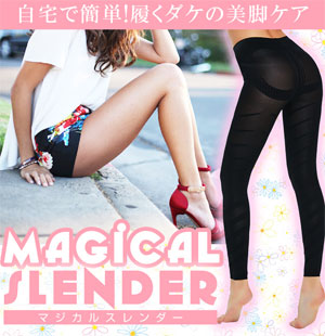 f:id:magicalslender2:20170621102318j:plain f:id:magicalslender2:20170621102318j:plain