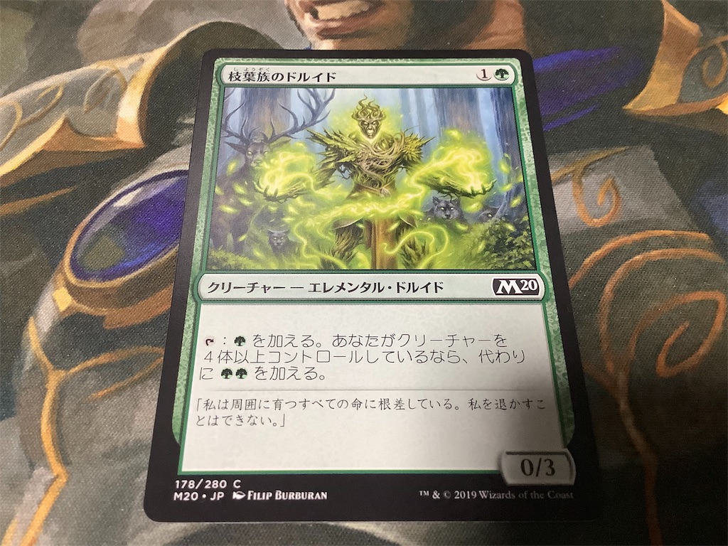 f:id:magitsukuza:20190907220019j:image