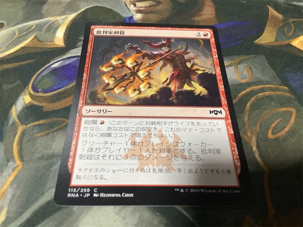 f:id:magitsukuza:20190924102537j:image