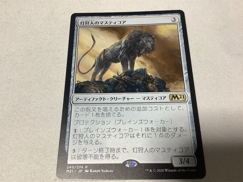 f:id:magitsukuza:20200626230539j:image f:id:magitsukuza:20200626230539j:image