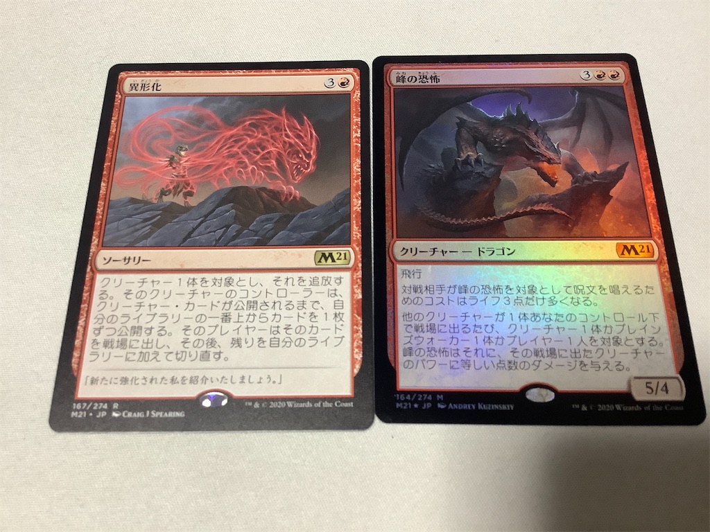 f:id:magitsukuza:20200626230915j:image f:id:magitsukuza:20200626230915j:image
