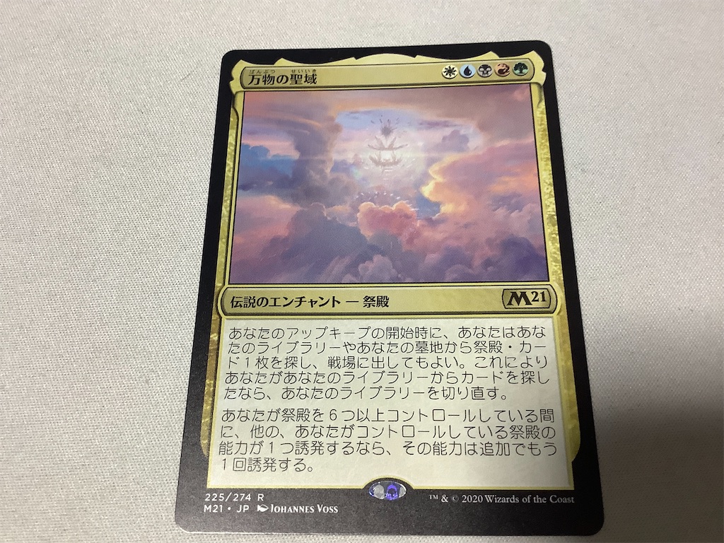 f:id:magitsukuza:20200626231349j:image f:id:magitsukuza:20200626231349j:image