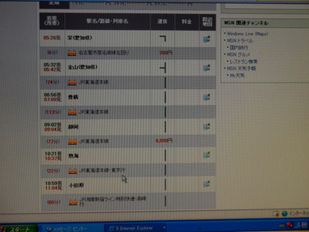 f:id:magma890:20090101030815j:image
