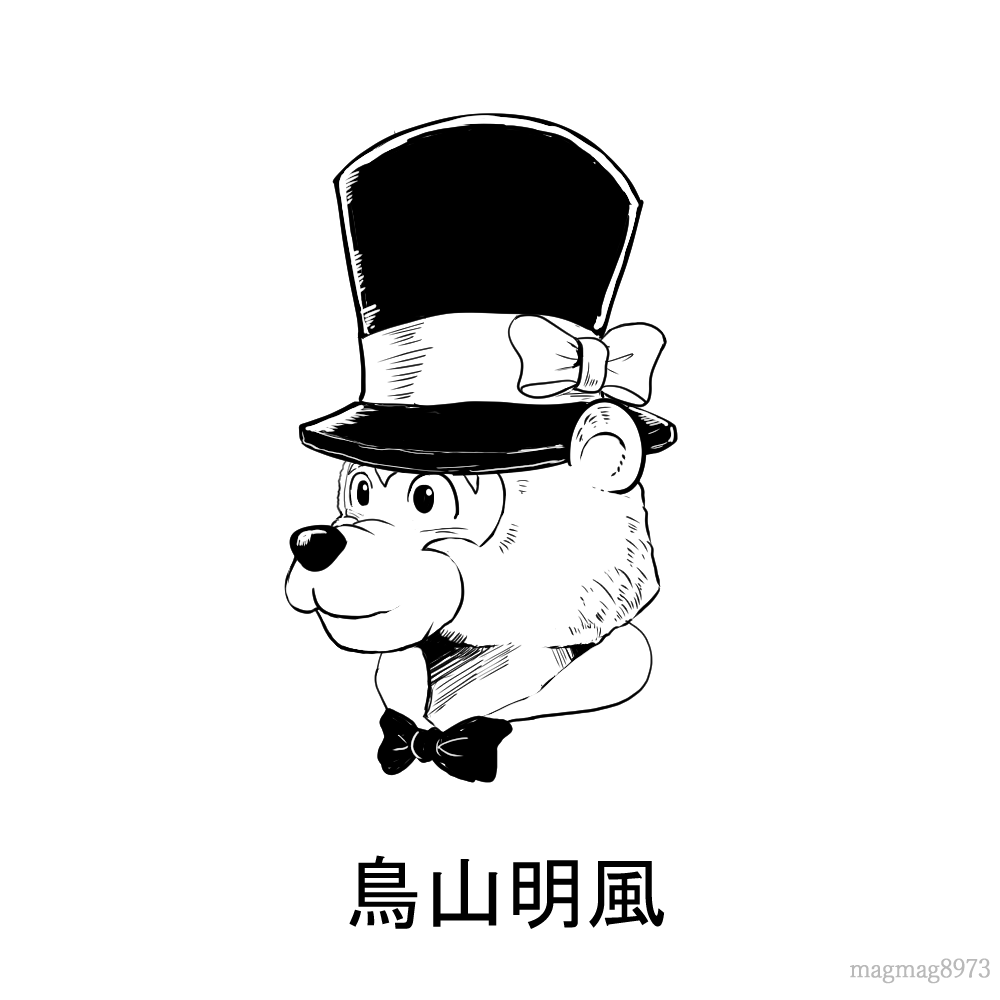 f:id:magmag89:20181208210117p:plain