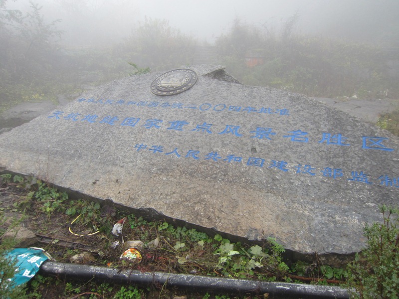 小寨天坑,かなりオススメ(中国重慶市奉節県荆竹郷小寨村)