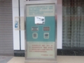 梅溪のATM(中国広西チワン族自治区桂林市資源県梅溪鄉)