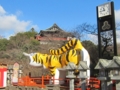 朝護孫子寺の寅(奈良県生駒郡平群町)