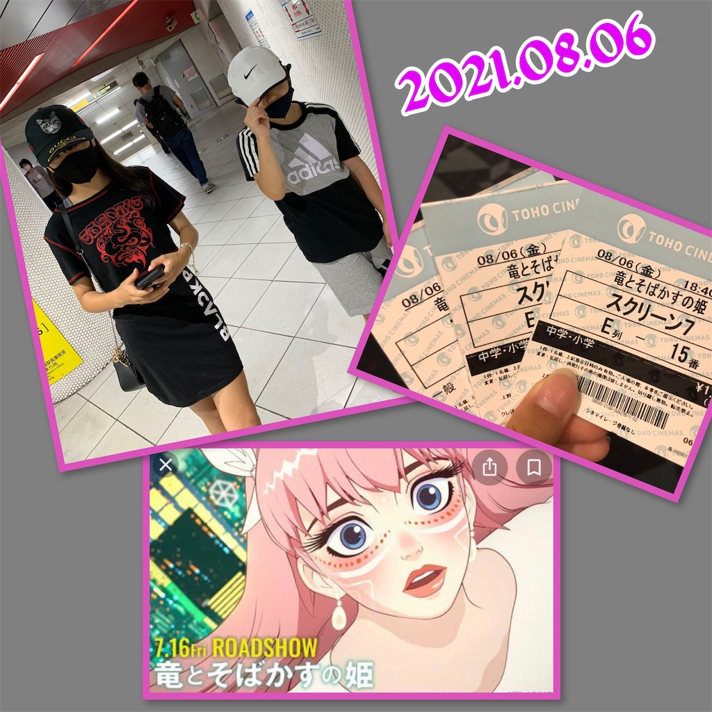 f:id:mago3-musume2:20210808222221j:image f:id:mago3-musume2:20210808222221j:image
