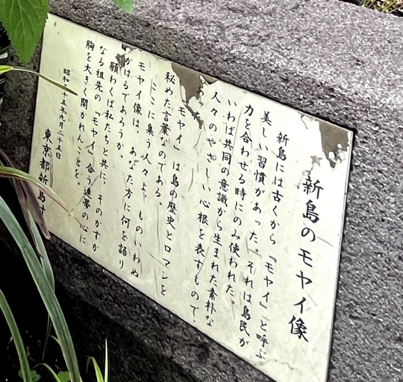 待ち合わせ場所 は英語で何と 渋谷のモヤイ像と新島との関係は 日本のことを英語と一緒に学ぶブログ