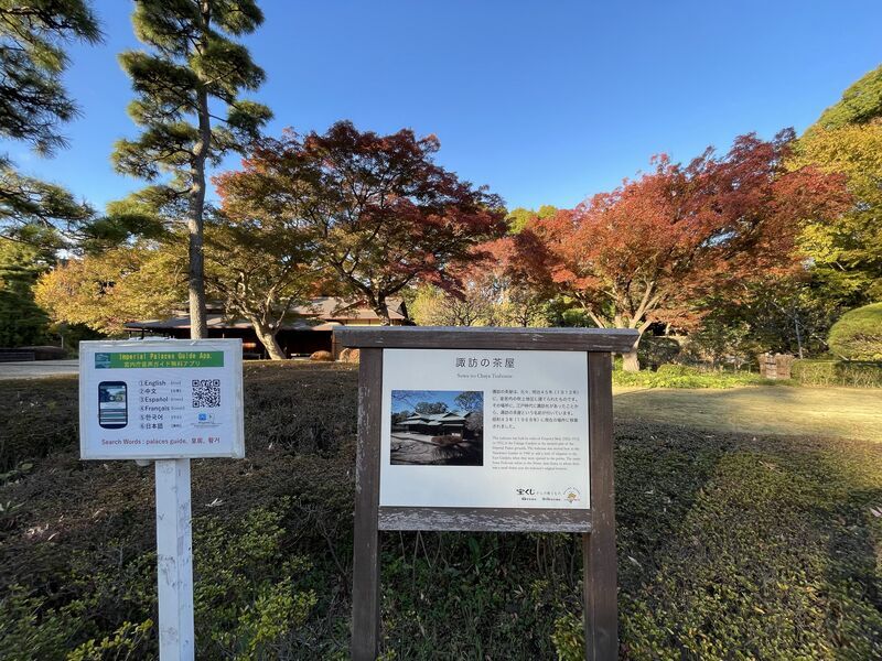 皇居東御苑】とは？英語で何と？なぜ梅の名所に？見どころは