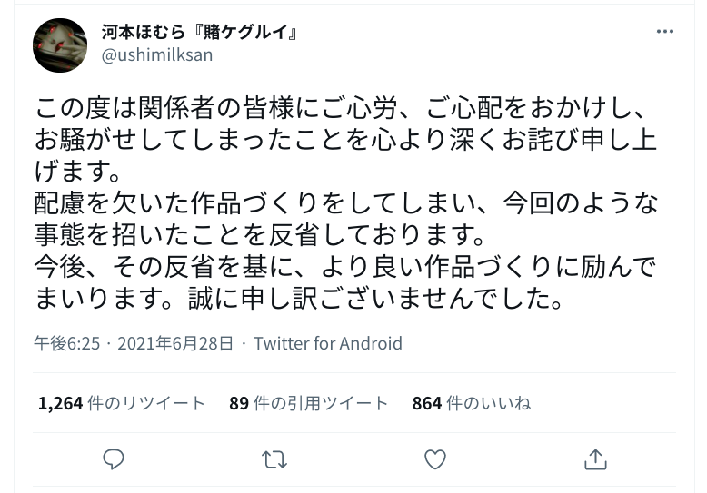 f:id:magomesudachi:20210629082302p:plain