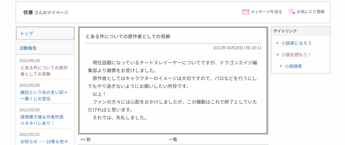 f:id:magomesudachi:20210629084845p:plain