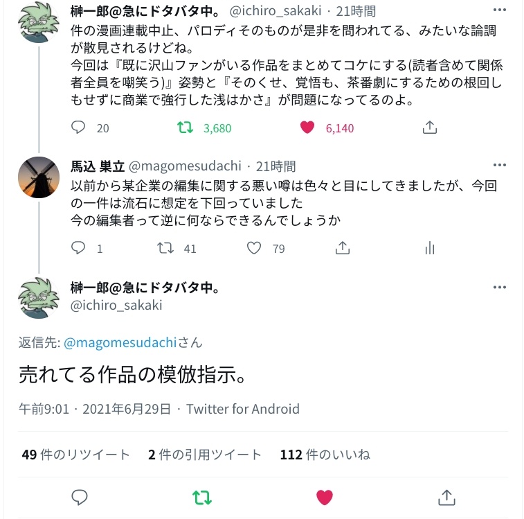 f:id:magomesudachi:20210630061348p:plain