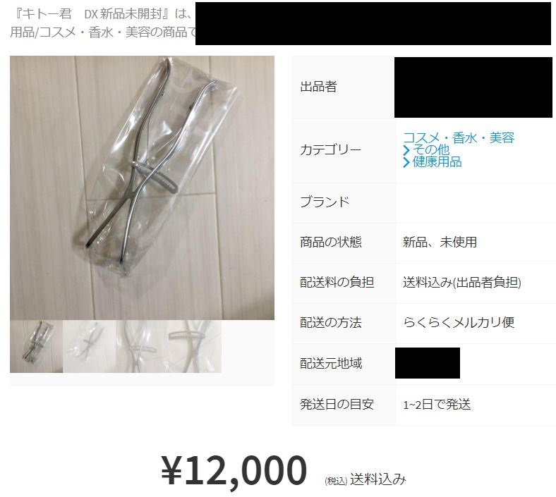 新品・未開封】キトー /くんDX