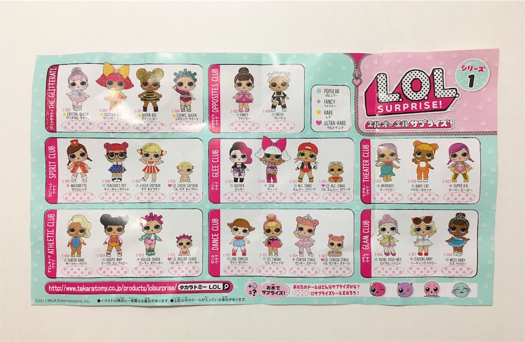 Lolサプライズ 開封式 1 まぐのおもちゃ箱 Lolサプライズ 開封式 1 まぐのおもちゃ箱