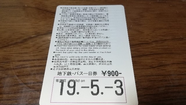 f:id:magu_magu_mogu_mogu:20190521144144j:image