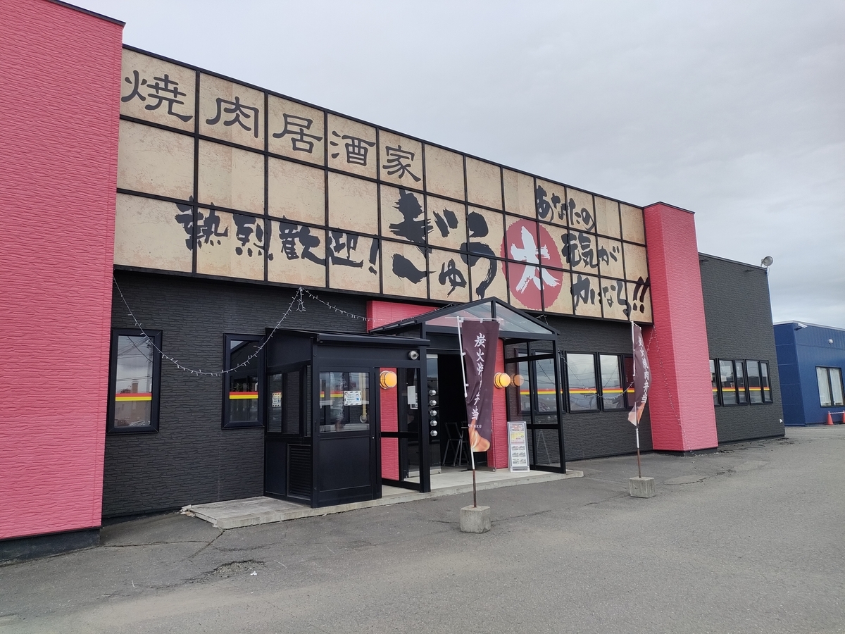 牛 太 釧路