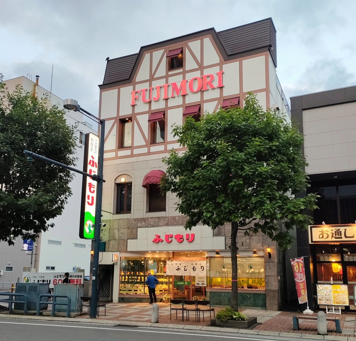 帯広 ふじ もり