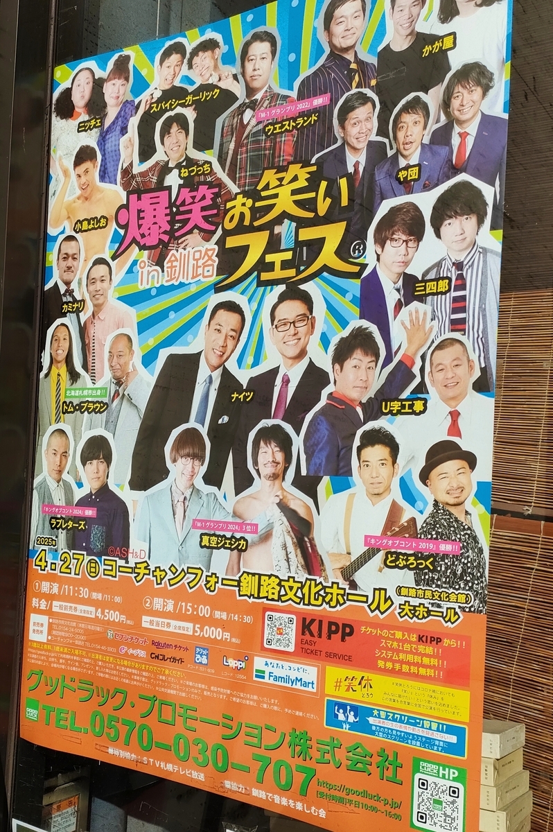 【希少糖】お笑い神経衰弱 爆笑！人間トランプ「お笑いDOJO」50回記念 僕だけのDO DANCEじゃなかった」DJ KOOのお悩みを芸人たちが解決