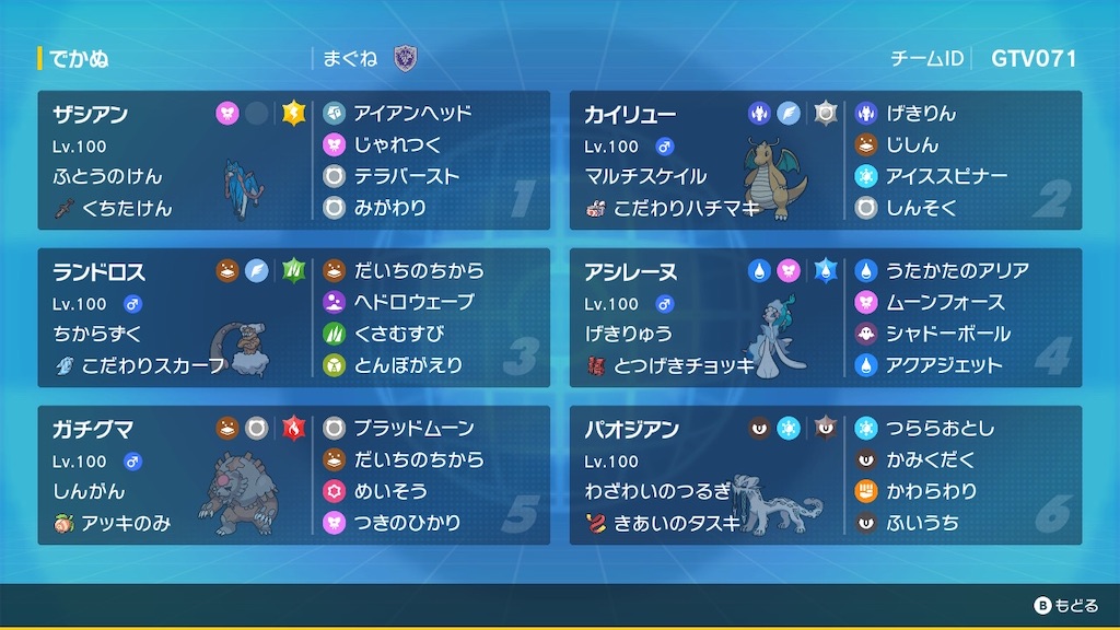 f:id:magune0301:20250306201733j:image f:id:magune0301:20250306201733j:image