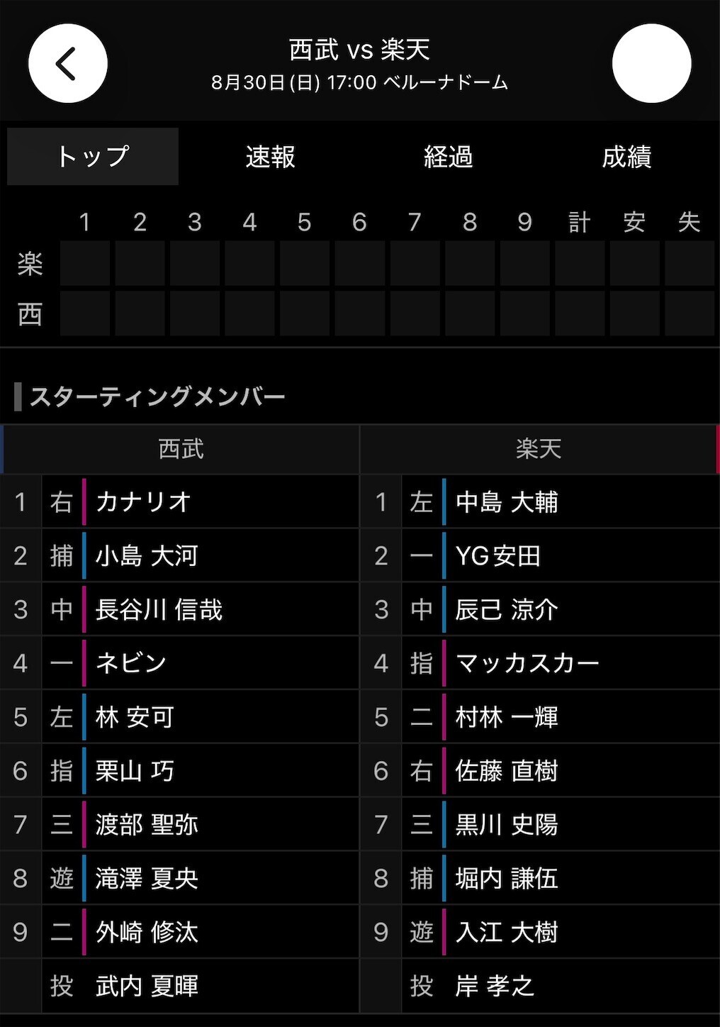 f:id:magurit:20260830215716j:image