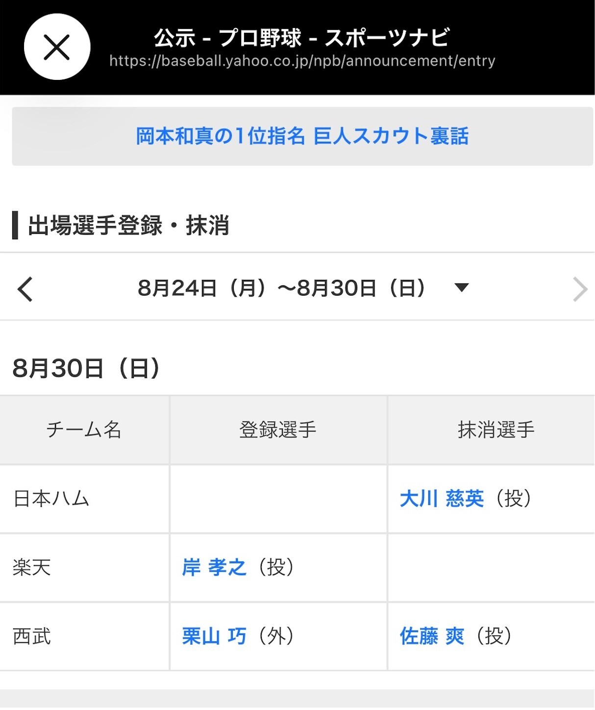 f:id:magurit:20260830215857j:image