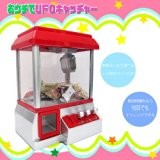 クレーンゲーム UFOキャッチャー 本体 B クレーンゲーム UFOキャッチャー 本体 B