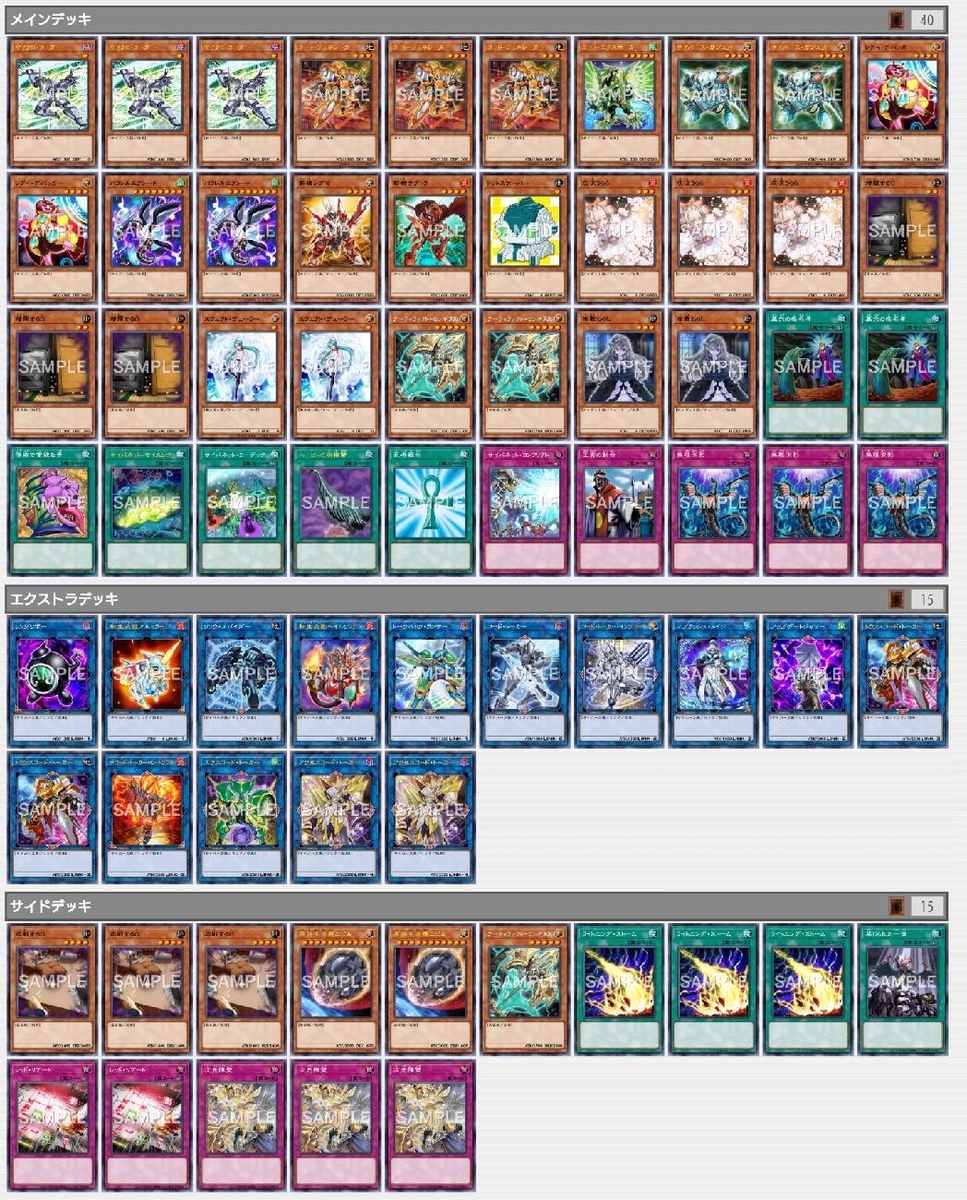 罠型コードトーカーデッキ 構築済み 罠型コードトーカーデッキ 構築済み 遊戯王 罠型コードトーカーデッキ